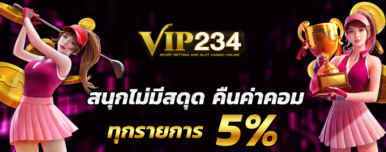 ปกช้อน 2 1bs